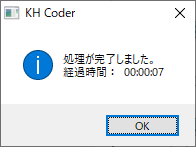 KH Coderで前処理を終えたところ
