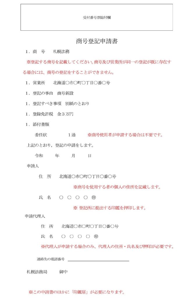 商号記号 _ 商号 ローマ字表記 – BAOBZ